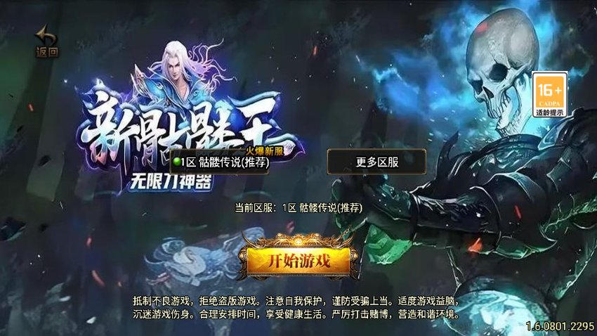 战神传奇77