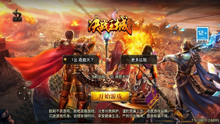 战神传奇79