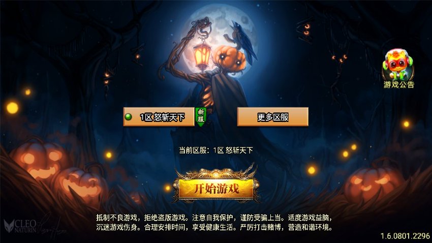 战神传奇8