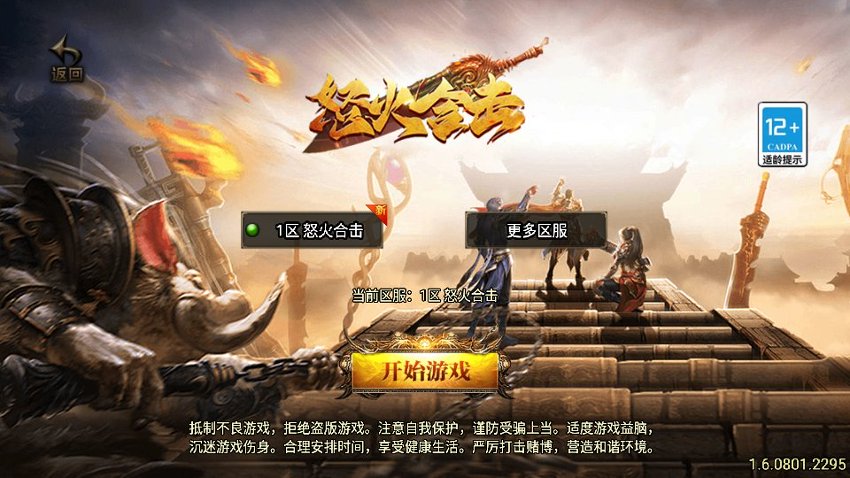 战神传奇80