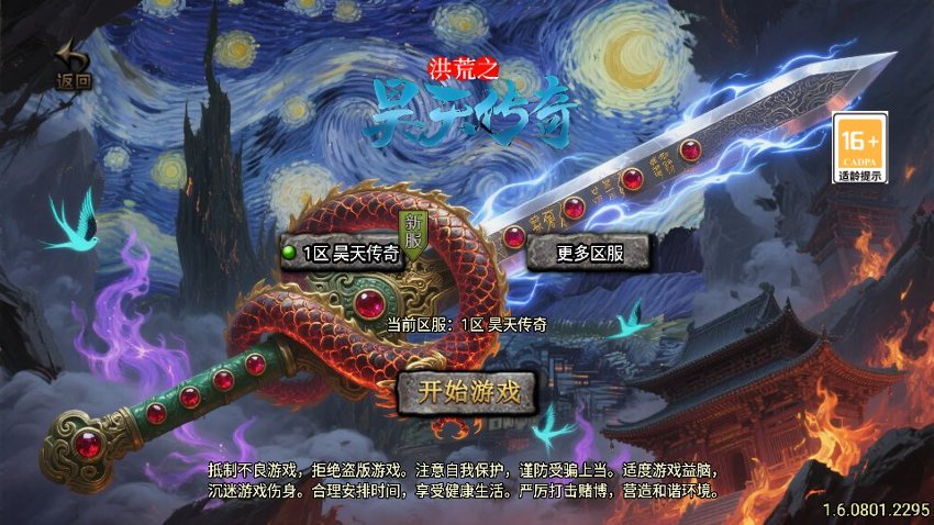 战神传奇84