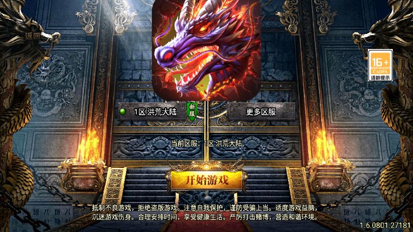 战神传奇85