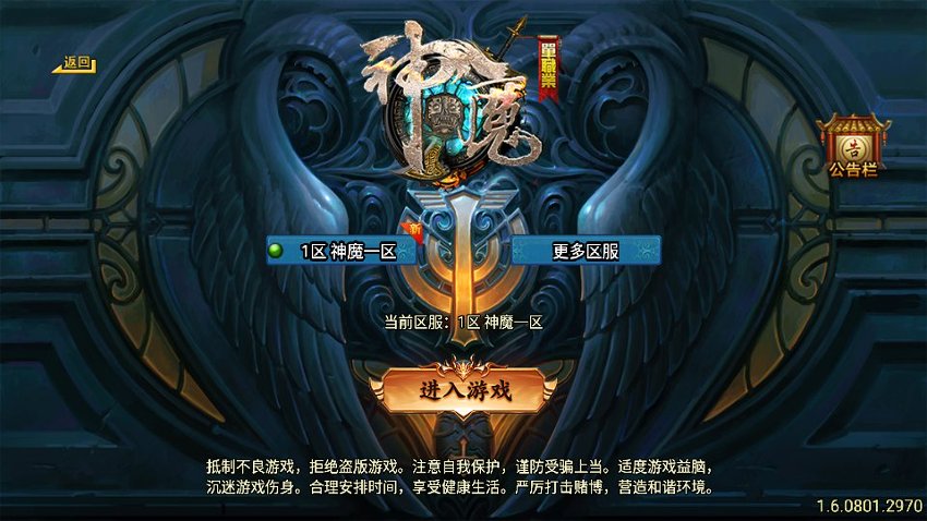 战神传奇89