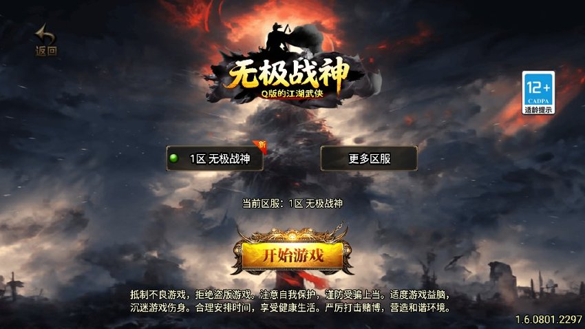 战神传奇90