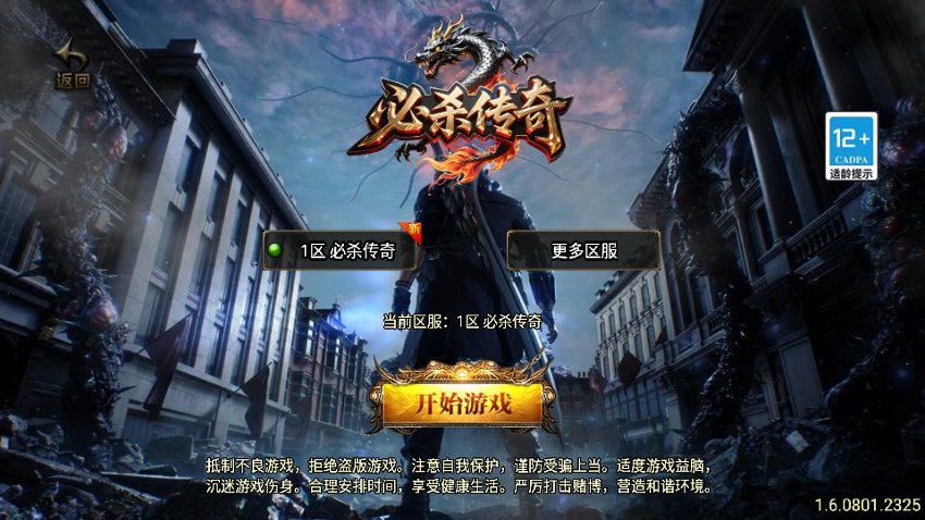 战神传奇91