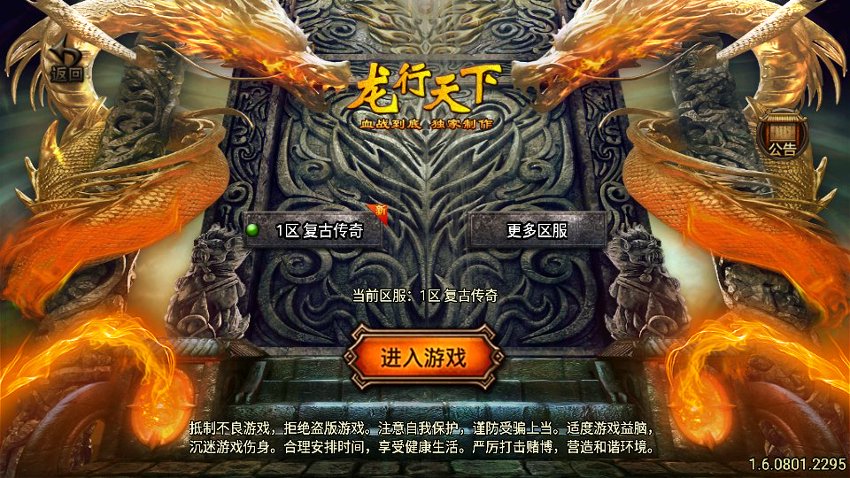 战神传奇92