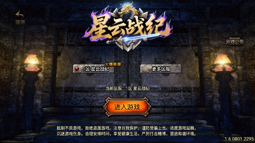 战神传奇93