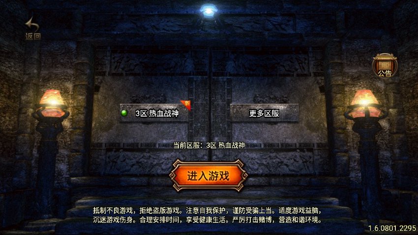 战神传奇96