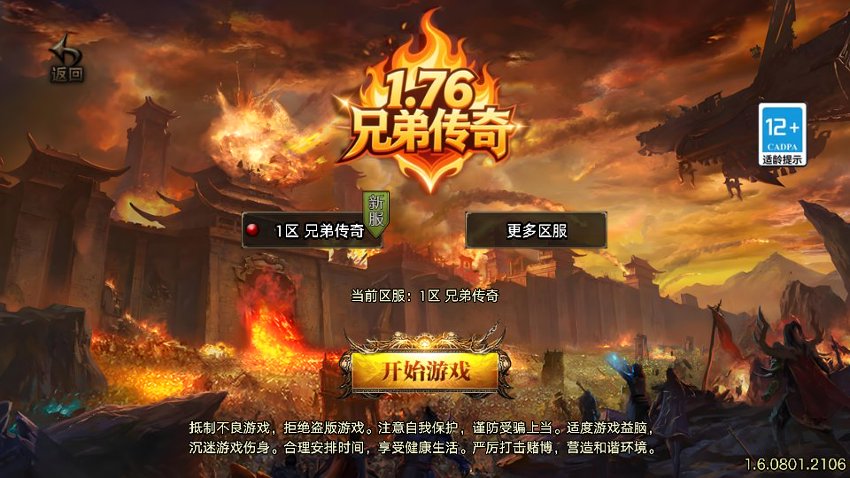 战神传奇97