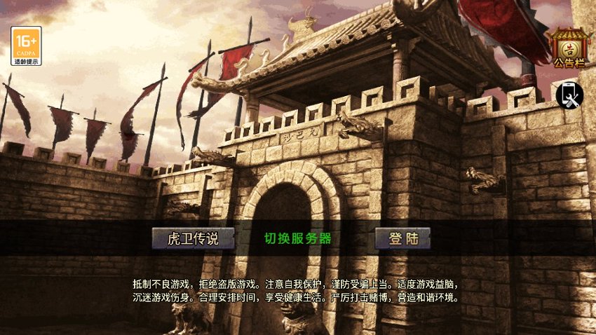 战神传奇98