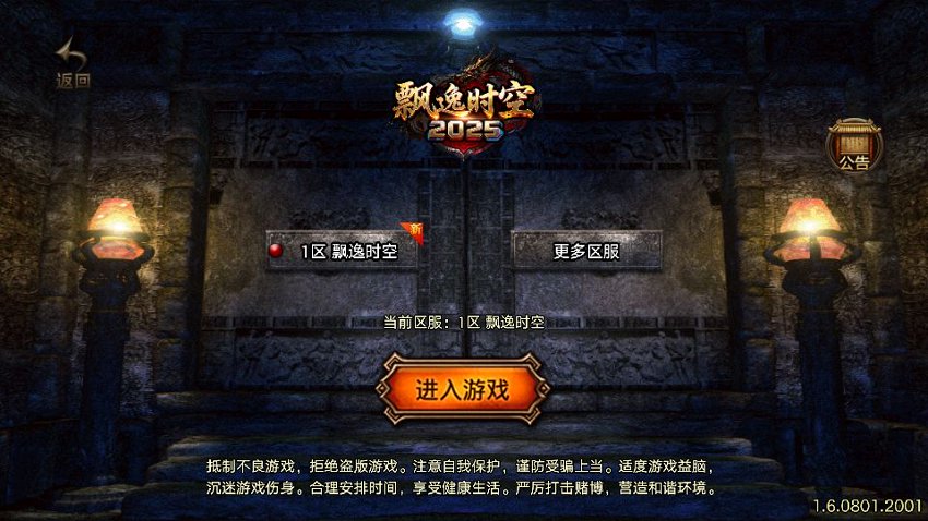 战神传奇99