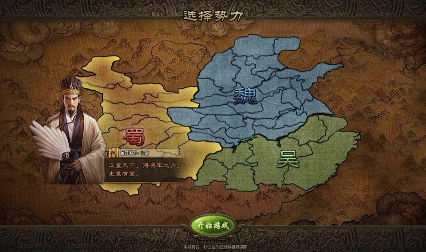 攻城掠地