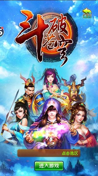 斗破苍穹