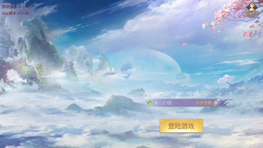 星云记