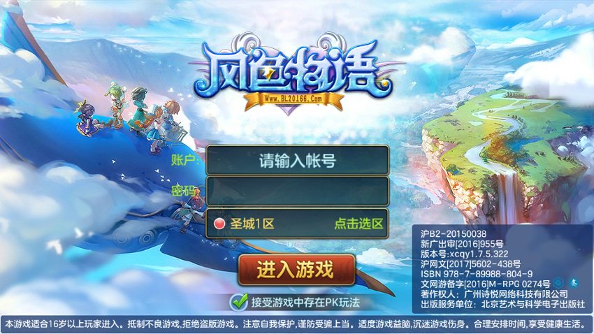 星辰奇缘2