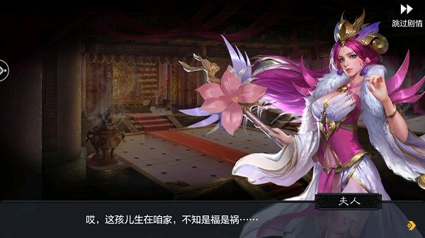 权倾三国1