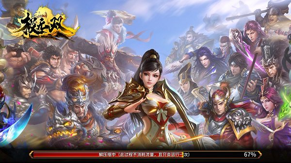 极无双
