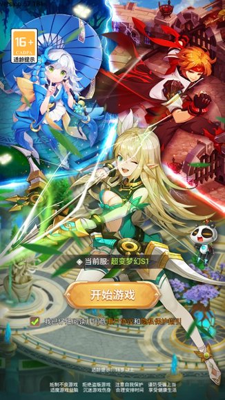 梦幻契约2