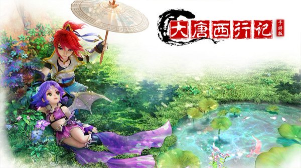 梦幻西游1