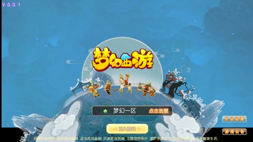梦幻西游102