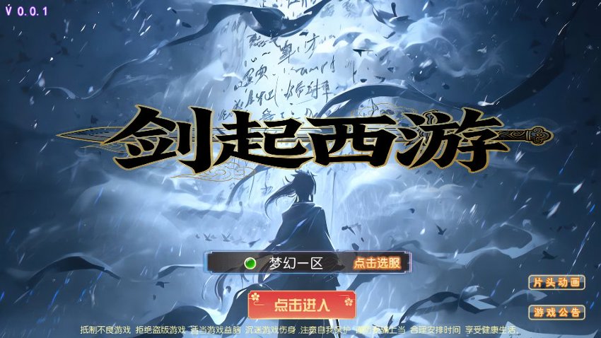 梦幻西游103
