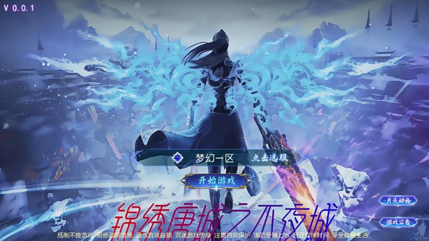 梦幻西游104