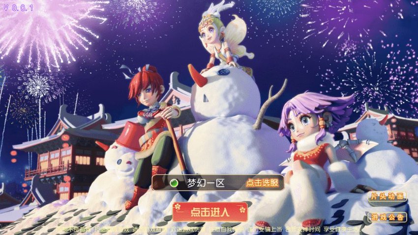 梦幻西游105