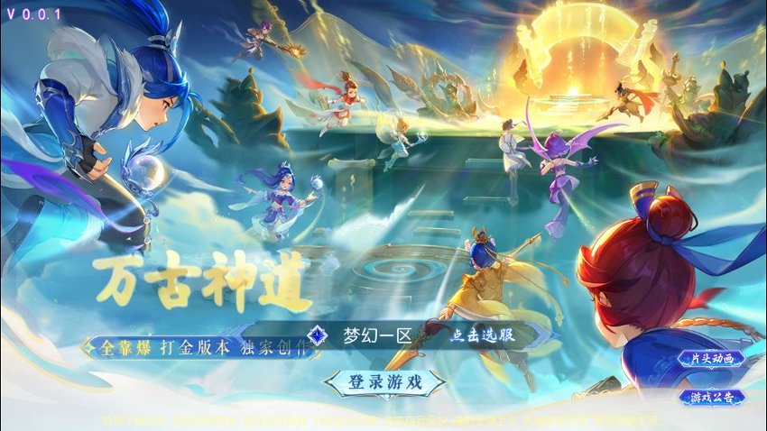 梦幻西游106