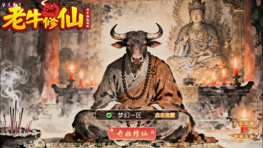 梦幻西游113
