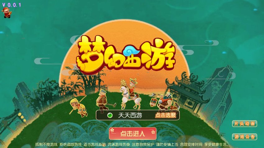 梦幻西游13