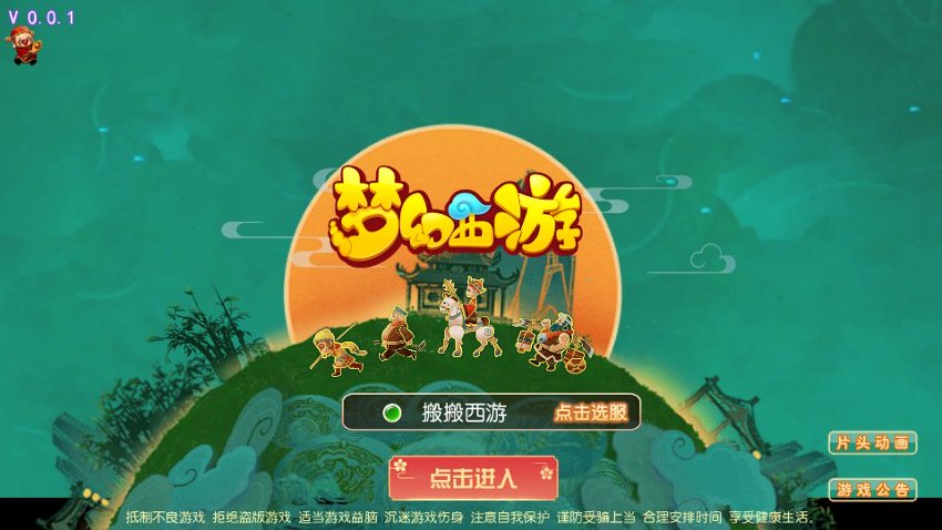 梦幻西游15