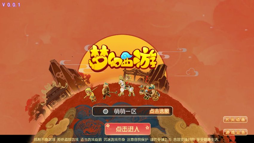 梦幻西游18