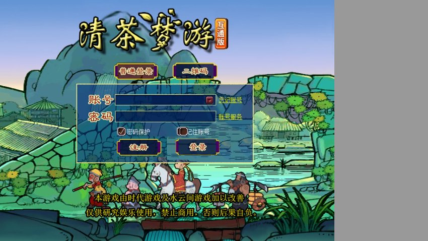 梦幻西游20