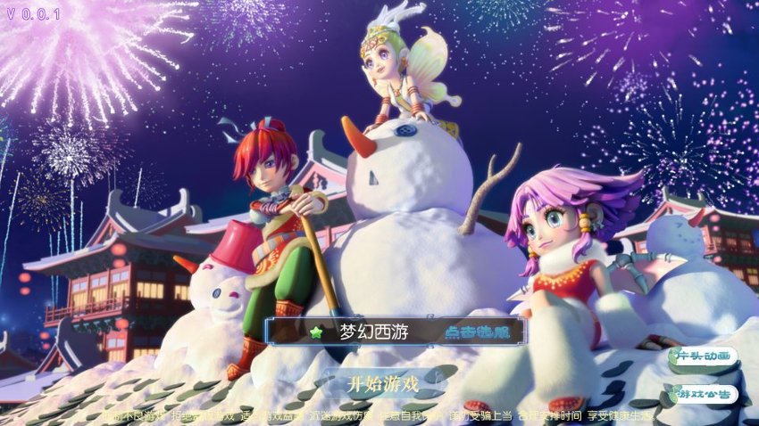 梦幻西游26