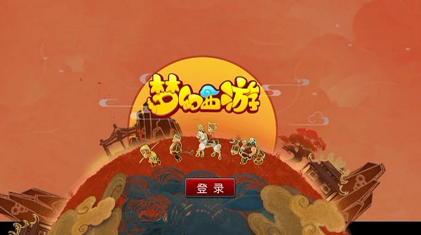 梦幻西游3