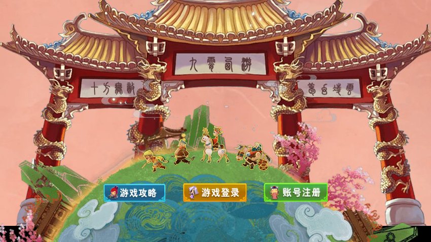 梦幻西游30