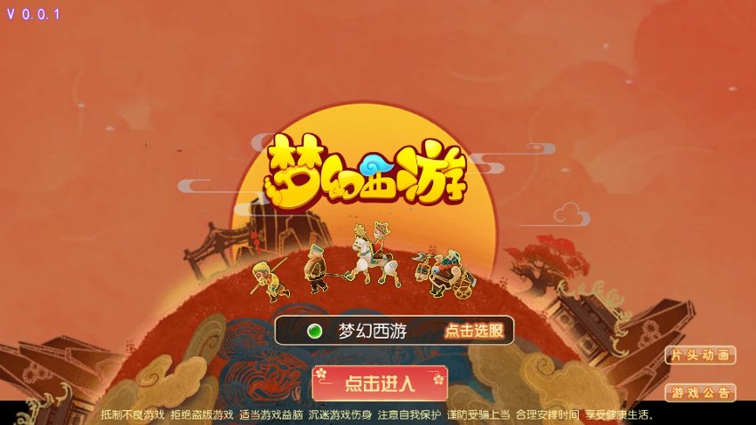梦幻西游32
