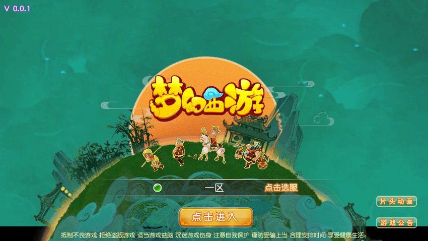 梦幻西游35