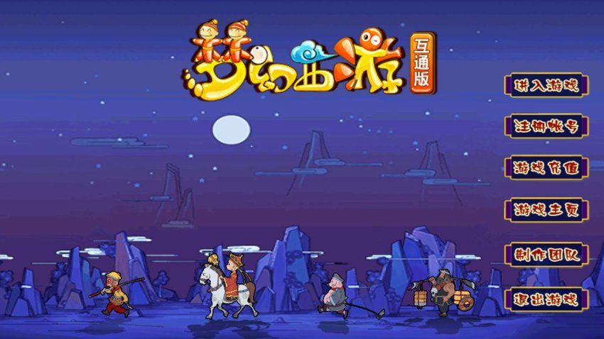 梦幻西游36