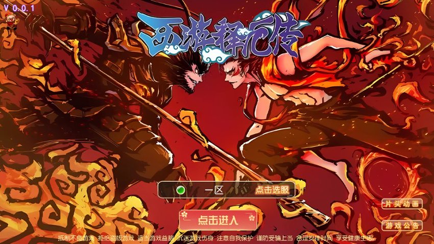 梦幻西游38