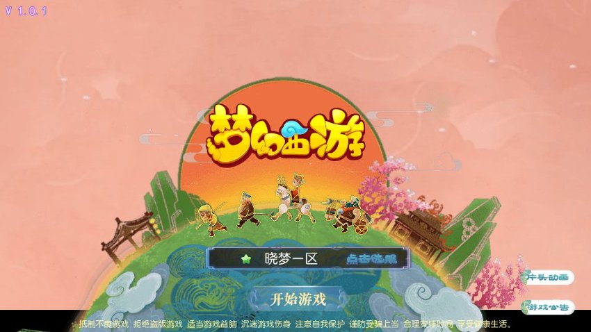 梦幻西游39