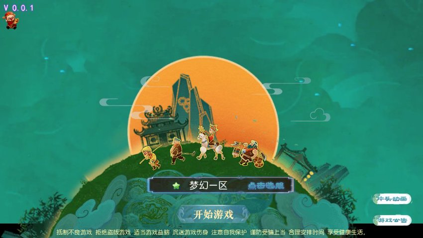 梦幻西游46
