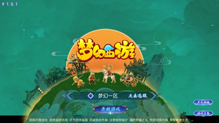 梦幻西游48