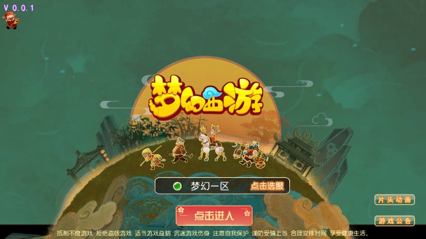 梦幻西游49
