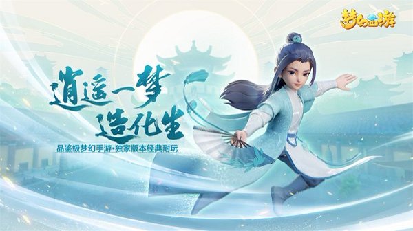 梦幻西游5