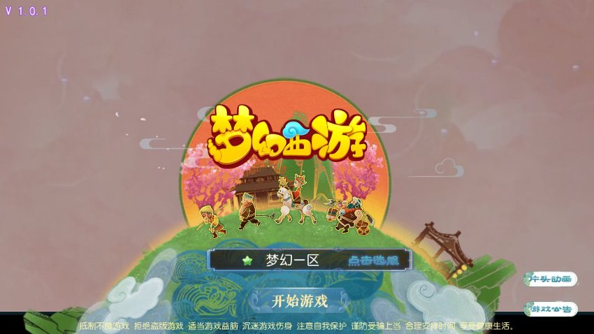 梦幻西游55