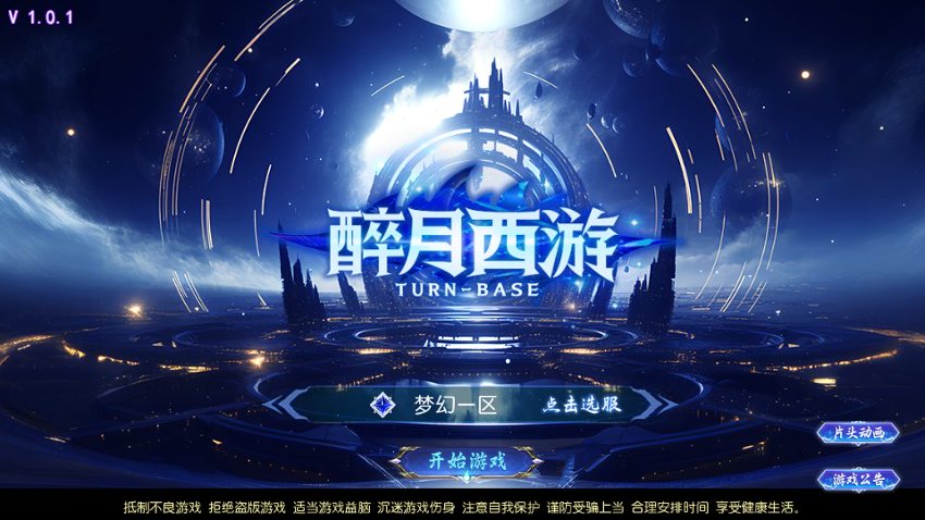梦幻西游59