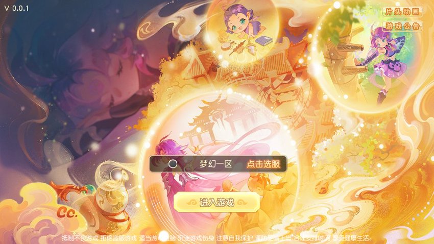 梦幻西游61