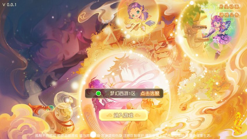 梦幻西游65
