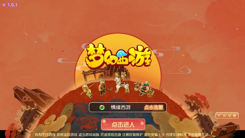 梦幻西游66